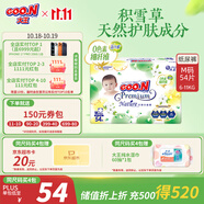 大王【品牌直供 安心品質(zhì)】天使自然之恩紙尿褲 M54片(6-11kg)尿不濕