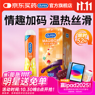 杜蕾斯（durex）避孕套魔法情趣18只+熱感潤滑液50ml成人計生