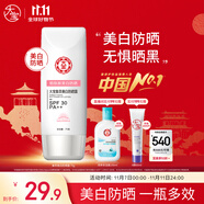 大寶集萃美白防曬露75g煙酰胺美白防曬霜面部護(hù)膚品SPF30+