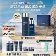 男士藍鉆淡紋套裝(爽膚露200ML+乳50ML)禮盒 生日禮物送男友