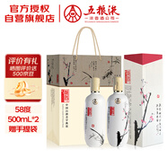 五糧液股份 釀神梅蘭竹菊 純糧食白酒 58度 500mL 雙瓶裝 隨機(jī)發(fā)貨
