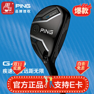 PING高爾夫球桿男士25新款G440鐵木桿小雞腿高彈道遠(yuǎn)距離golf球桿 3號20度 SR硬度 桿身重56克