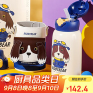 杯具熊（BEDDYBEAR）四葉草兒童保溫杯四蓋三用吸管水杯316不銹鋼學(xué)生杯子630ML摩登狗