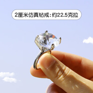 搞笑大鉆戒網紅大鉆戒兒童鉆戒大戒指夸張大鉆石戒指女仿真道具 2厘米透明鉆 禮盒+鉆戒