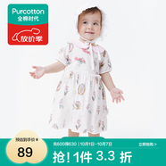 全棉時(shí)代嬰兒寶寶萌趣可愛連體服印花動物爬服 南希郁金香（裙式） 66cm （3-6個(gè)月）