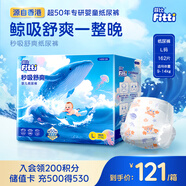 菲比Fitti秒吸舒爽紙尿褲L162片(9-14kg)尿不濕大碼柔薄干爽