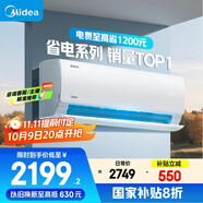 美的空調 大1.5匹 酷省電 新一級能效 變頻冷暖 省電壁掛式臥室掛機 國家補貼 KFR-35GW/N8KS1-1 