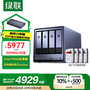 綠聯(lián)私有云DXP4800 8G版16T四盤位NAS網(wǎng)絡存儲個人云硬盤家庭服務器 AI相冊 手機平板擴容適用iPhone16