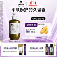 呂（Ryo）橄欖呂護(hù)發(fā)素580ml強(qiáng)化屏障控油蓬松護(hù)發(fā)乳