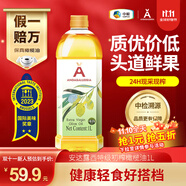安達(dá)露西【保真】特級初榨橄欖油100%純正進(jìn)口冷榨1L中糧出品小瓶炒菜涼拌