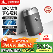 京東京造掌心剃須刀便攜款 長續(xù)航迷你電動刮胡刀電動剃須刀旋轉(zhuǎn)式胡須刀剃須刀電動水洗 生日禮物