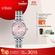 天梭（TISSOT）手表 卡森臻我系列女表 瑞士石英女士鋼帶腕表時(shí)尚表生日禮物