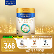 美素佳兒（Friso）皇家較大嬰兒配方奶粉 2段（6-12個月）800克 乳鐵蛋白 新國標