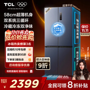 TCL大無(wú)界452升T9 Pro十字四開(kāi)門58cm超薄零嵌入式雙系統(tǒng)三循環(huán)電冰箱國(guó)家補(bǔ)貼20%一級(jí)能效R452T9-UQS