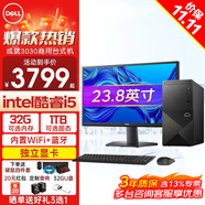 戴爾（DELL）靈越3910/成就3030酷睿i5新品高性能家用商用企業(yè)采購辦公學(xué)習(xí)主機(jī)塔式機(jī)箱臺(tái)式機(jī)電腦全套整機(jī) 主機(jī)+23.8英寸高清顯示器 i5-12400F 32G 1T 2G獨(dú)顯定制