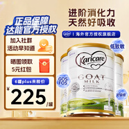 可瑞康（karicare）GOAT山羊奶粉嬰幼兒1段0-6月900g  新西蘭進(jìn)口 1段3罐【26年9月到期】