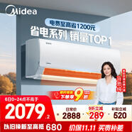 美的空調 大1.5匹 酷省電 新一級能效 變頻冷暖 省電壁掛式臥室掛機 國家補貼 KFR-35GW/N8KS1-1 