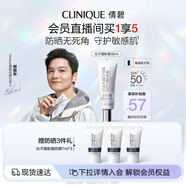 倩碧【樊振東推薦】修護防曬乳30ml SPF50高倍敏感肌護膚品生日禮物