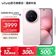 vivo X200 Pro mini 國(guó)家補(bǔ)貼  6.31 英寸纖薄小直屏  5700mAh藍(lán)海電池 藍(lán)晶 x 天璣9400 拍照 AI手機(jī) 微粉 16GB+1TB 官方標(biāo)配