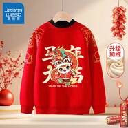 真維斯兒童衛衣加絨拜年服男女童蛇年冬季新款紅色新年衣服保暖冬裝 紅 金馬送福 165