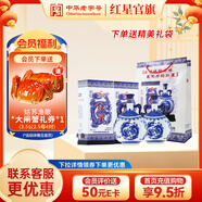 紅星二鍋頭 青花珍品 清香型高度白酒 特產(chǎn)禮品 節(jié)日送禮 中秋禮品 52度 750mL 2瓶 雙瓶裝