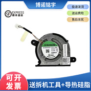 博諾銘宇適用于全新戴爾Dell XPS13 9300 9310 散熱風(fēng)扇 0WX28K 0FRK0V 顯卡風(fēng)扇