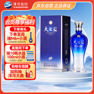 洋河 藍色經(jīng)典 天之藍 42度 480ml 單瓶裝 綿柔濃香型白酒