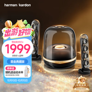 哈曼卡頓 音樂水晶四代【國家補(bǔ)貼】藍(lán)牙音箱 居家藝術(shù)音響 禮物音箱 SoundSticks4 水晶4 墨金典藏版