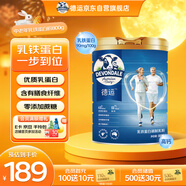 德運（Devondale）乳鐵蛋白中老年奶粉800g罐裝成人高鈣0蔗糖進(jìn)口送長(cháng)輩中秋送禮