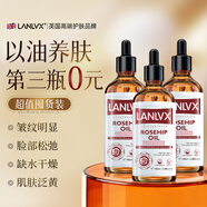 LANLVX英國進(jìn)口玫瑰面部精油提拉緊致淡細紋保濕抗皺精華液提亮膚色
