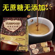 怡街馬來西亞白咖啡無蔗糖2合1速溶特濃咖啡拿鐵濃香型二合一咖啡 無蔗糖二合一2袋裝【750克】