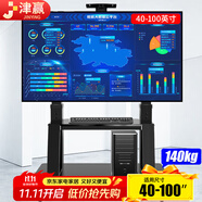 津贏移動電視支架40-100英寸大屏電視機支架落地電視推車視頻教學(xué)會議一體機顯示器立式電視掛架