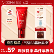 謎尚（MISSHA）紅BB魅力潤顏修容霜SPF42/PA+++升級(jí)款21號(hào)bb霜防曬美白中秋禮物