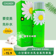 純點(diǎn)小甘菊保濕柔和潔面乳控油滋潤深層清潔洗面奶美膚潔面膏學(xué)生新款 小甘菊絲柔補(bǔ)水乳