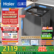 海爾（Haier）云溪2.0波輪洗衣機全自動家用10KG雙動力精華洗ES100B58Mate7自營家電國家補貼一級能效彩屏平嵌