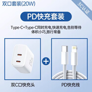貝爾金（BELKIN）typec充電器頭20W適用蘋(píng)果15華為iPhone16數據線(xiàn)usb雙c多口14快充pd30w三tpyec手機13Pro/max插頭i 【套裝】20W雙C口+1米PD蘋(píng)果快充線(xiàn)