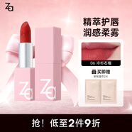 姬芮（ZA）絲柔輕霧口紅 顯白持久啞光霧面滋潤(rùn)唇膏七夕情人節(jié)禮物送女友 06冷杉石榴