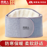 南極人護(hù)腰帶保暖腰間盤突出自發(fā)熱腰肌勞損久坐站暖肚子老人男女士專用 加絨保暖款腰帶 L 腰圍85-100丨適合120-150斤