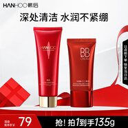 韓后紅茶酵素潔面乳100g+修顏bb霜35g 溫和清潔面部補(bǔ)水保濕