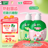 DARLIE好來(原黑人)按壓兒童牙膏套裝2-3-6-12歲蘋果+草莓240g 含氟防蛀
