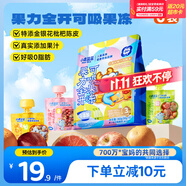 小鹿藍(lán)藍(lán) 吸吸果凍兒童果汁混合味 寶寶兒童零食潤(rùn)梨枇杷山楂陳皮果汁360g