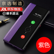 華為（HUAWEI）【品質(zhì)原裝】適用于華為P9/P10新款手機殼真皮翻蓋P10Plus保護殼P 正品(紫羅蘭)送全屏防爆膜 華為_(kāi)P10_Plus