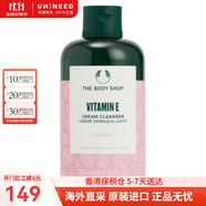 美體小鋪（The Body Shop）維他命E系列補(bǔ)濕日霜深潤(rùn)肌膚凝霜潔面爽膚水禮物 維他命E潔面乳 250ml 大瓶