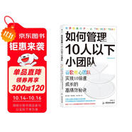 如何管理10人以下小團隊 谷歌核心團隊實(shí)現10倍速成長(cháng)的秘訣? 谷歌全球人才培養戰略培訓師傾囊相授