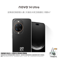 華為 nova 14 Ultra 國家補(bǔ)貼 512GB 曜金黑 全焦段紅楓質(zhì)感人像 天通北斗雙衛(wèi)星通信 鴻蒙智能手機(jī)