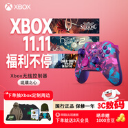 微軟（Microsoft）Xbox游戲手柄 無(wú)線控制器 新品  琉璃之心 特別版 藍(lán)牙 適配Xbox/PC/平板/手機(jī) 絲之歌 空洞騎士