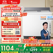 小天鵝（LittleSwan）雙桶雙缸洗衣機半自動 16公斤超大容量 洗大件 TP16S158 節(jié)能省水 噴淋漂洗強力去污 家電國家補貼