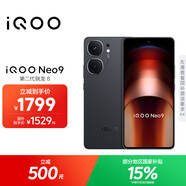 vivo iQOO Neo9 12GB+256GB 格斗黑第二代驍龍8 自研電競芯片Q1 IMX920 索尼大底主攝手機(jī)