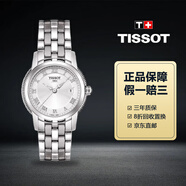 【二手99新】Tissot天梭女表石英表天梭1853經(jīng)典系列女士手表二手奢侈品腕回收 28寶環(huán)系列T031.210.11.033.00
