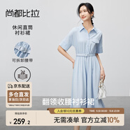 尚都比拉氣質(zhì)翻領(lǐng)一字貼袋襯衫連衣裙女夏款收腰顯瘦直筒裙休閑顯瘦長裙